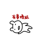 Super White Rabbit is Coming Back（個別スタンプ：21）