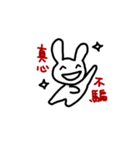 Super White Rabbit is Coming Back（個別スタンプ：23）