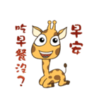 Giraff Part 4（個別スタンプ：3）