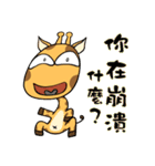 Giraff Part 4（個別スタンプ：8）