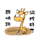 Giraff Part 4（個別スタンプ：9）