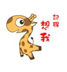 Giraff Part 4（個別スタンプ：12）