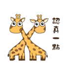 Giraff Part 4（個別スタンプ：13）