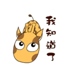 Giraff Part 4（個別スタンプ：14）