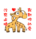 Giraff Part 4（個別スタンプ：16）