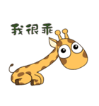 Giraff Part 4（個別スタンプ：20）