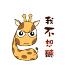 Giraff Part 4（個別スタンプ：25）