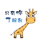 Giraff Part 4（個別スタンプ：26）