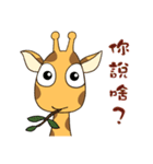 Giraff Part 4（個別スタンプ：31）