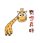 Giraff Part 4（個別スタンプ：35）