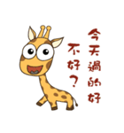 Giraff Part 4（個別スタンプ：36）