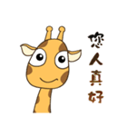 Giraff Part 4（個別スタンプ：37）