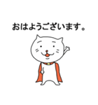 ねこマン（敬語の巻）（個別スタンプ：27）