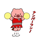 応援しトンねん（個別スタンプ：4）