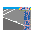 スポーツ新聞～テニス実況 バージョン～（個別スタンプ：10）