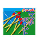 スポーツ新聞～テニス実況 バージョン～（個別スタンプ：18）