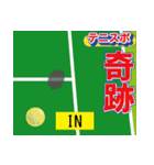 スポーツ新聞～テニス実況 バージョン～（個別スタンプ：23）