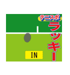 スポーツ新聞～テニス実況 バージョン～（個別スタンプ：24）