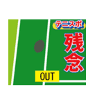 スポーツ新聞～テニス実況 バージョン～（個別スタンプ：27）