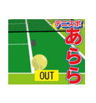 スポーツ新聞～テニス実況 バージョン～（個別スタンプ：28）