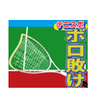 スポーツ新聞～テニス実況 バージョン～（個別スタンプ：29）