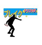 スポーツ新聞～テニス実況 バージョン～（個別スタンプ：34）