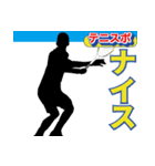 スポーツ新聞～テニス実況 バージョン～（個別スタンプ：38）