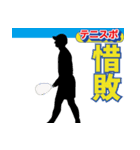 スポーツ新聞～テニス実況 バージョン～（個別スタンプ：39）