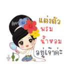 Thai lady Puangchompoo（個別スタンプ：14）