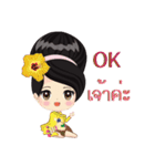 Thai lady Puangchompoo（個別スタンプ：24）