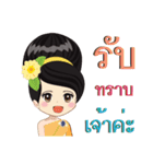 Thai lady Puangchompoo（個別スタンプ：31）