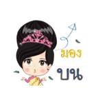 Thai lady Puangchompoo（個別スタンプ：33）