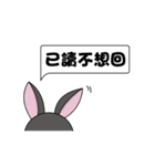 Ferocious rabbit（個別スタンプ：3）