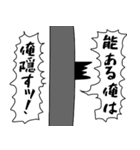 ことわざ全部俺（個別スタンプ：10）