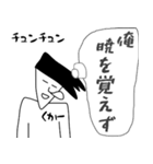 ことわざ全部俺（個別スタンプ：16）
