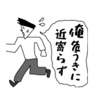 ことわざ全部俺（個別スタンプ：18）