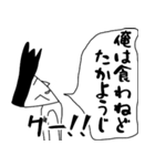 ことわざ全部俺（個別スタンプ：21）