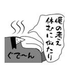 ことわざ全部俺（個別スタンプ：35）