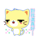 Beiya Cat (Special Edition)（個別スタンプ：5）