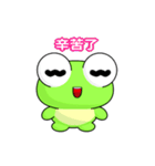 Sunny Day Frog (Steal Fast Life)（個別スタンプ：4）