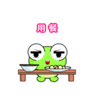 Sunny Day Frog (Steal Fast Life)（個別スタンプ：14）