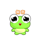 Sunny Day Frog (Steal Fast Life)（個別スタンプ：16）