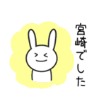 宮崎さんへ（個別スタンプ：40）