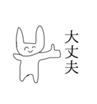 うさぎのようなどうぶつ（個別スタンプ：36）