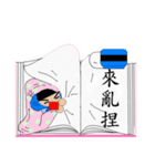 Scholar＆book.（個別スタンプ：1）