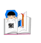 Scholar＆book.（個別スタンプ：31）