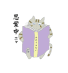猫と猫友たちの日常会話集（個別スタンプ：32）