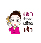 Lanna Party V2（個別スタンプ：1）
