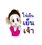 Lanna Party V2（個別スタンプ：5）