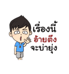 Lanna Party V2（個別スタンプ：6）